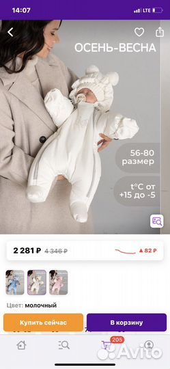 Комбинезон для новорождённых