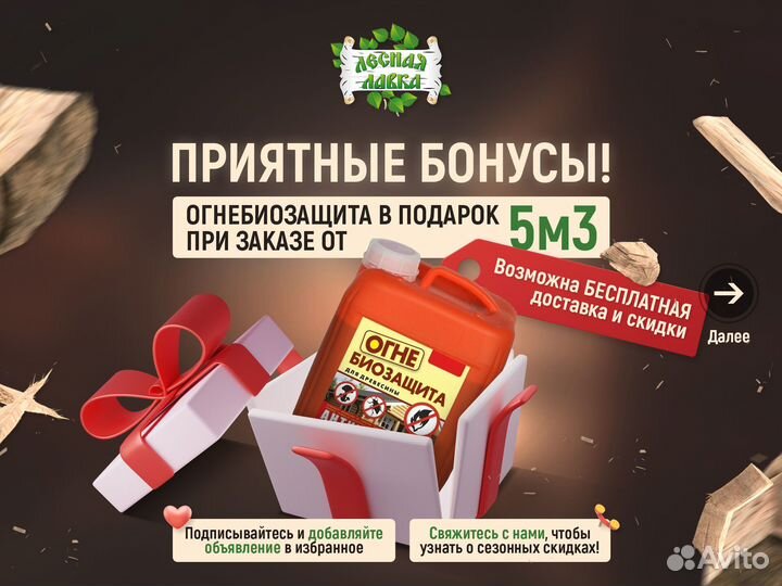 Брусок 50х50