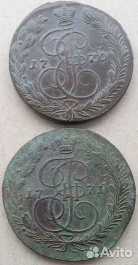 5 копеек Екатерины 2 (интересный брак)