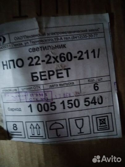 Плафон запасной к светильнику СССР