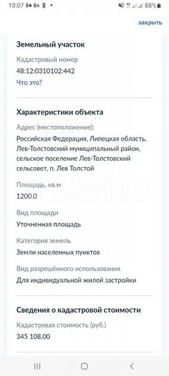 Участок 13 сот. (ИЖС)