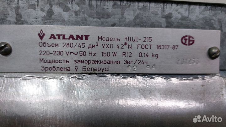 Холодильник бу Атлант. Доставка. Гарантия