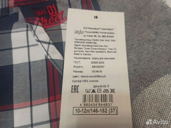 Детские вещи на 10-12 лет. Новые