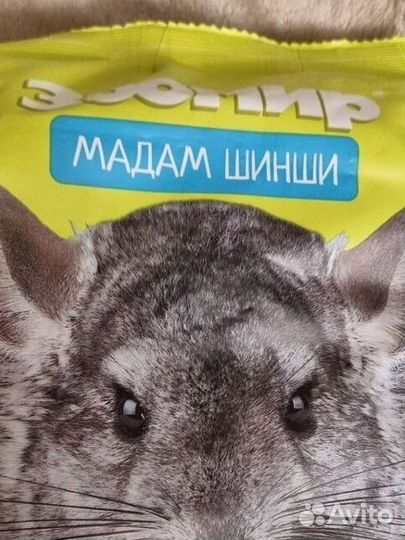 Корм для шиншилл