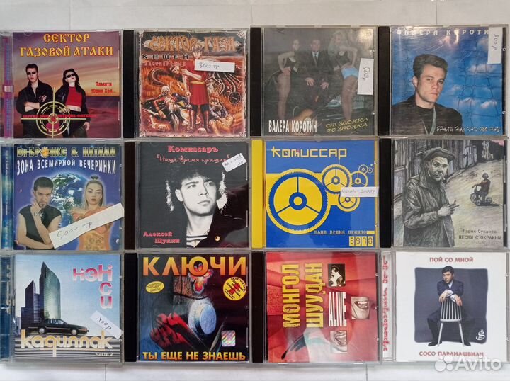 Диски cd российская эстрада