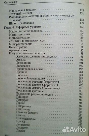 Тело и душа. 4 в 1