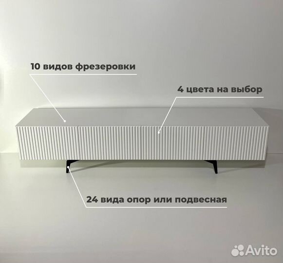 Тумба тв (коллекция Bravo)