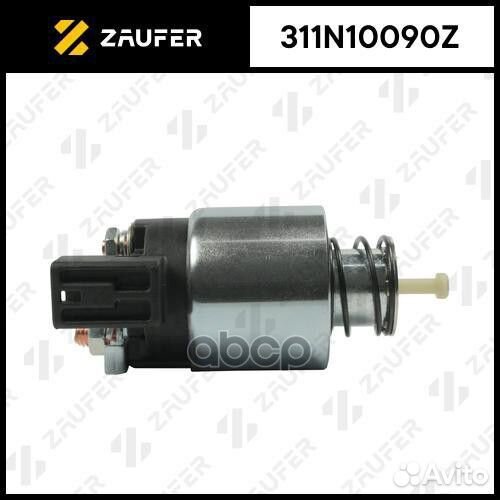 Реле втягивающее стартера 311N10090Z zaufer