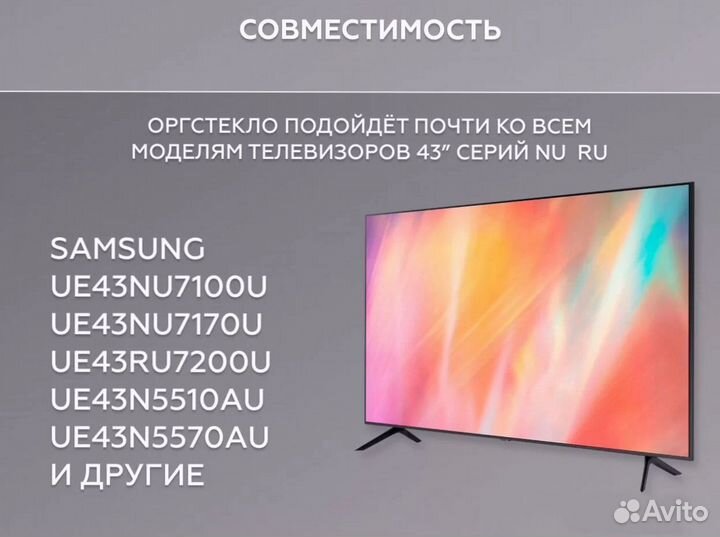 Подсветка и рассеиватели для Samsung UE43NU/RU