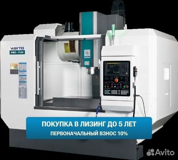 Фрезерный станок с чпу weida VMC 1160