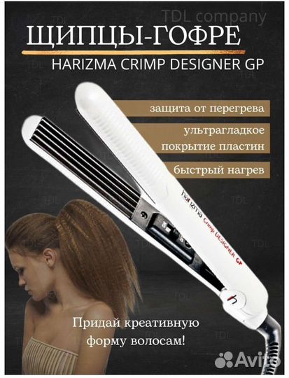 Щипцы гофре