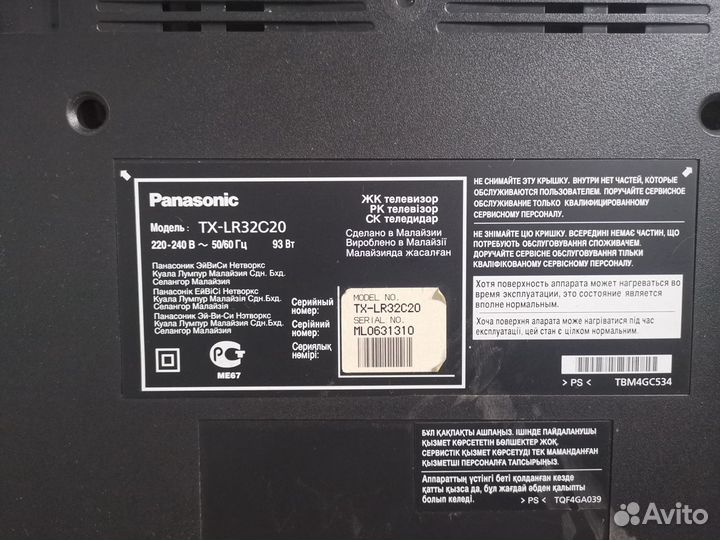 Телевизор Panasonic TX-LR32C20 (По запчастям)