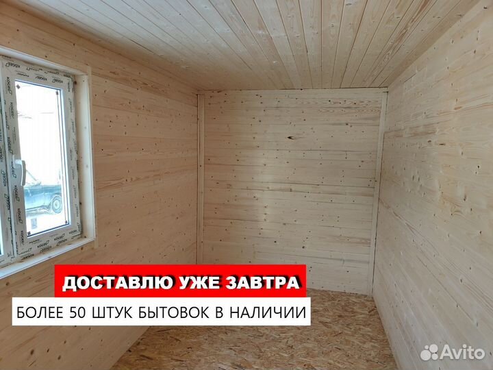 Бытовка хозблок