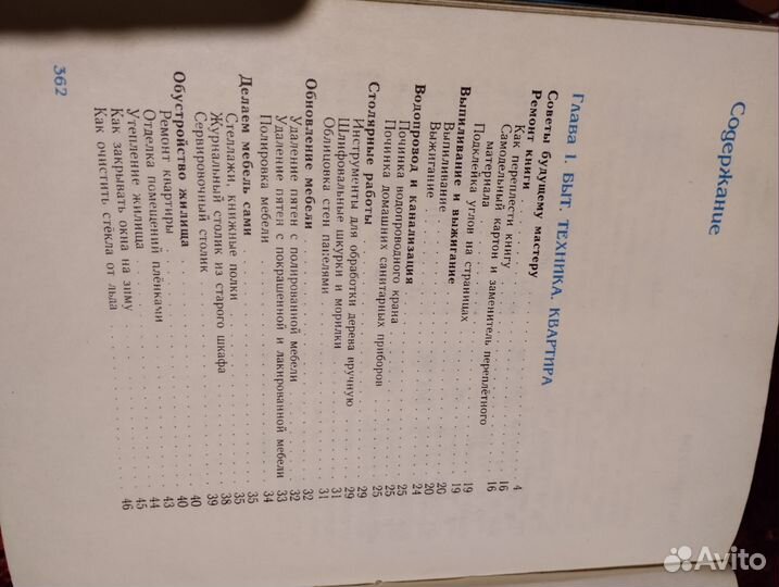 Энциклопедия книга для мальчиков