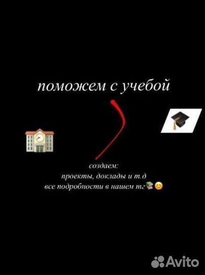 Проекты на заказ