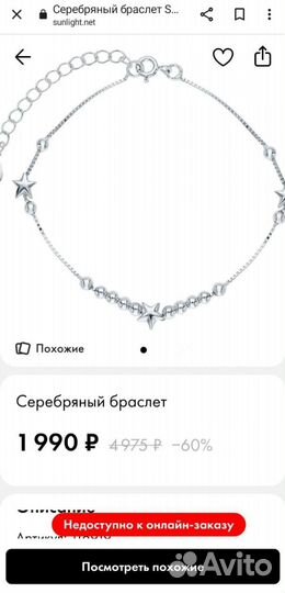 Серебряный браслет 925
