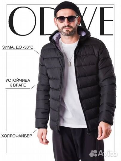 Мужская зимняя куртка 52-54 новая