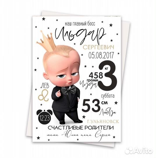 Метрика для новорождённых