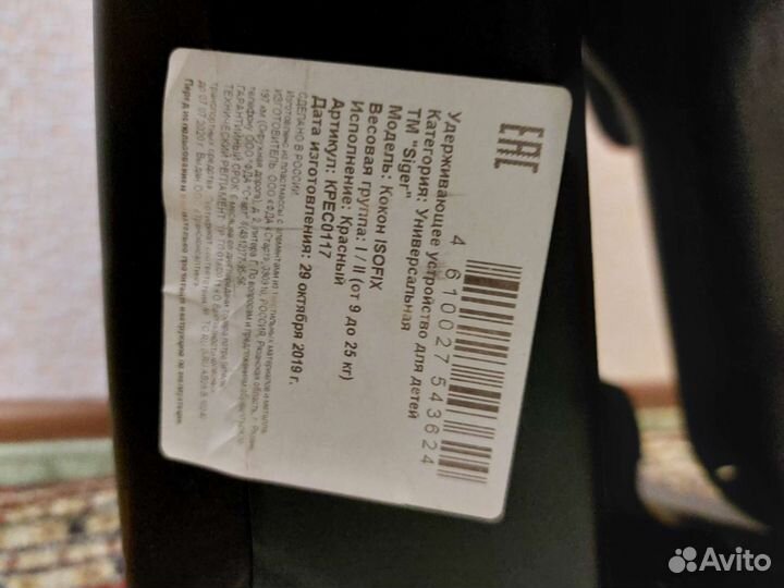 Детское автокресло 9 до 25 кг isofix