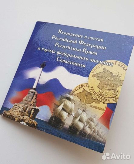Монеты с заводским браком