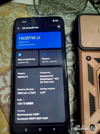 realme 9 5G, 4/64 ГБ