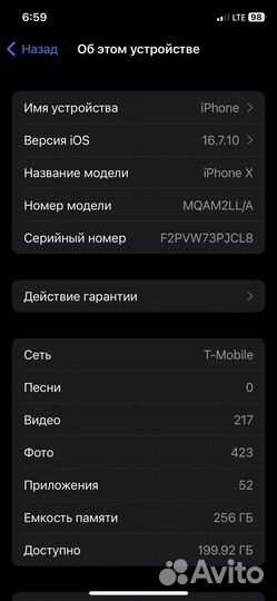iPhone X, 256 ГБ