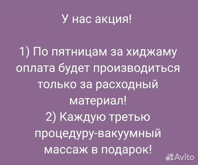 Банки для хиджамы