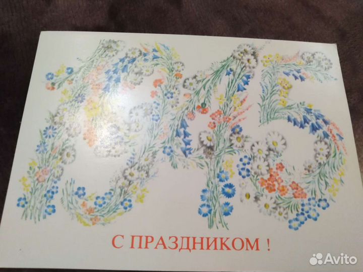 Открытки день победы и другие