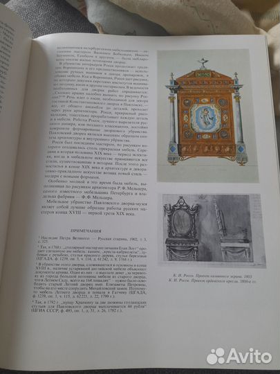 Книга музея Павловского дворца