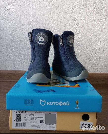 Сапожки детские зимние (18/19)