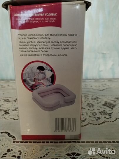 Комплект для мытья головы лежачих больных