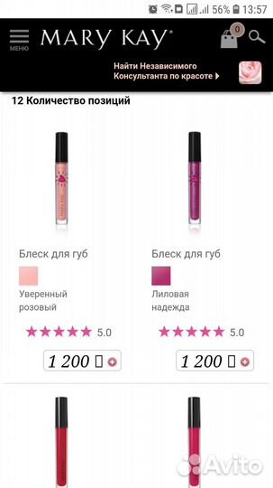 Блеск для губ Мери Кей Мэри Кэй Mary Kay карандаш