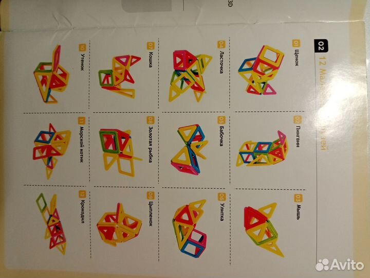 Магнитный конструктор magformers