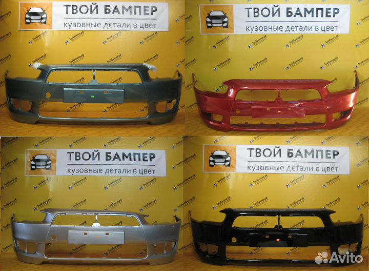 Бампер в цвет (Любой) Mitsubishi Lancer X