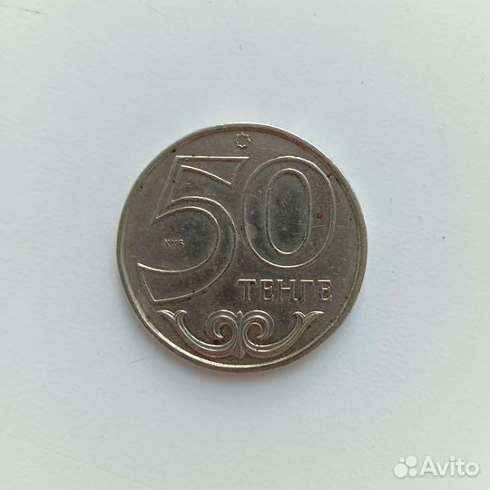 50 тенге 2000 года