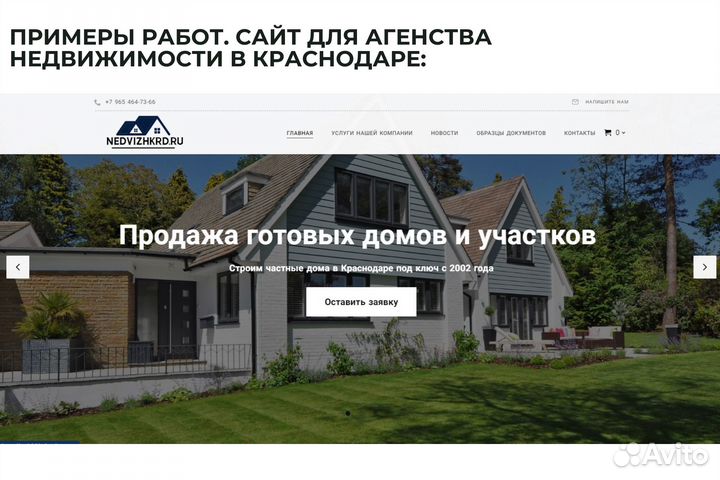 Создание и продвижение сайтов. Реклама Яндекс и вк