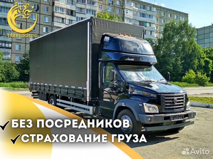 Грузоперевозки 20 тонн