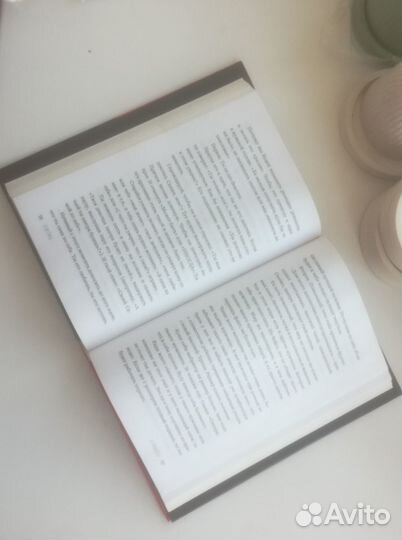 Книга Е. Горд 