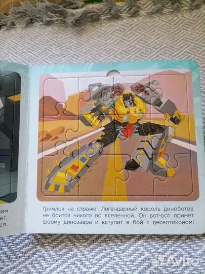 Книга с пазлами