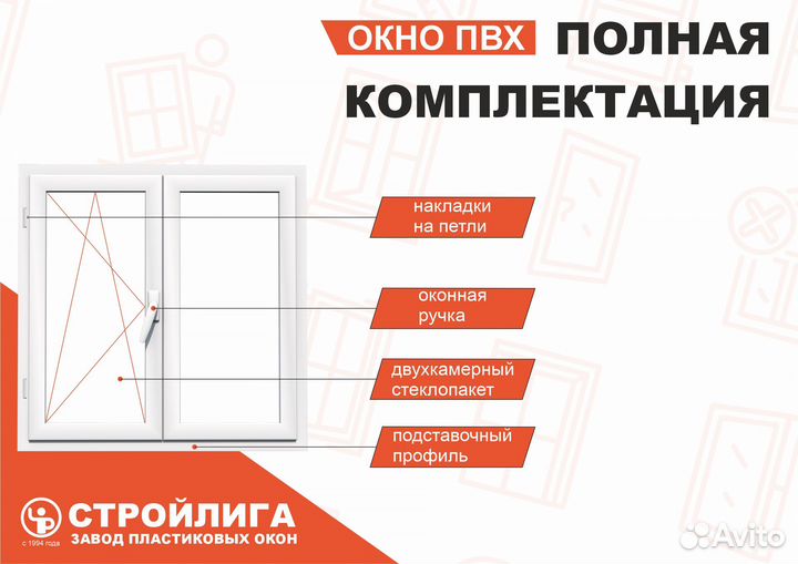 Пластиковые окна без установки