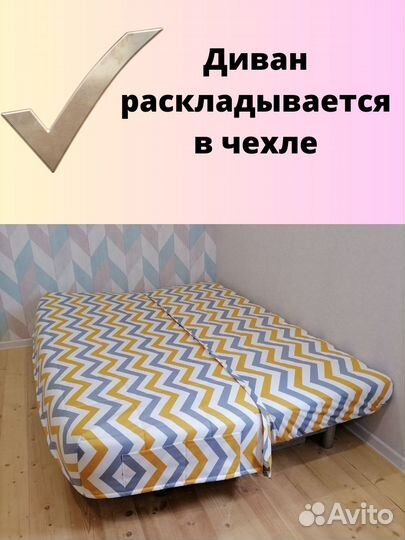 Новые Чехлы на диван Бединге(ikea) Ника(Аскона)