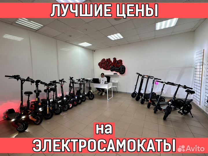 Электросамокат