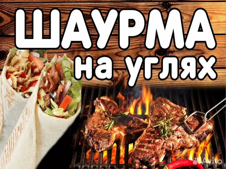 Шашлык с доставкой