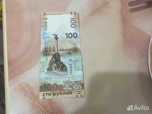 Деньги