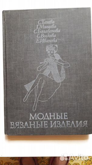 Книги по домоводству