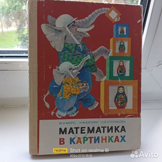 Математика в картинках