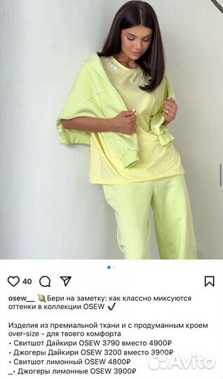 Костюм цвет дайкири