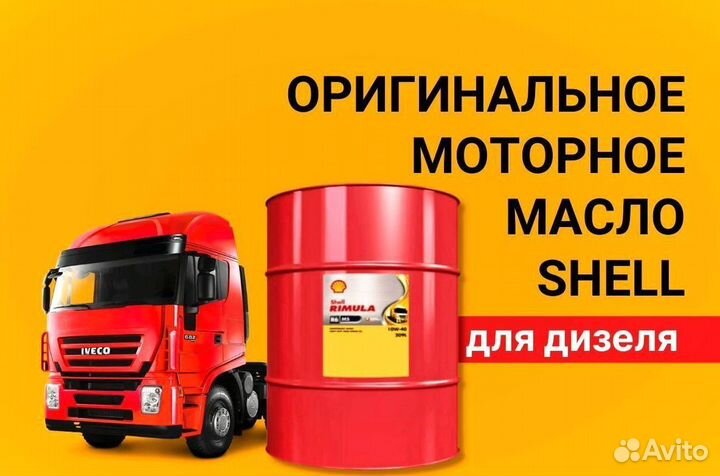 Моторное масло дизель