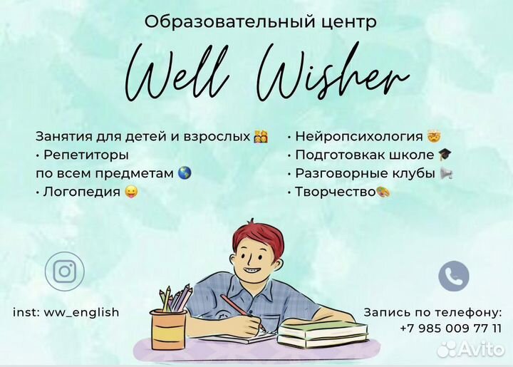 Английский язык