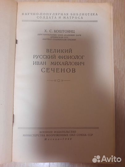 Научно- популярная библиотека (+солдата и матроса)